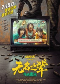 Сделано в Иу 2