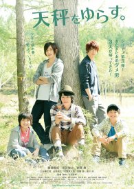 Сдвинуть камень