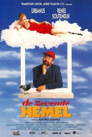 Седьмое небо