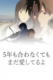 See You Again in Distant Love