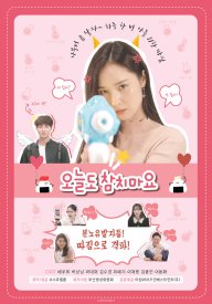 Сегодня тоже не глотай