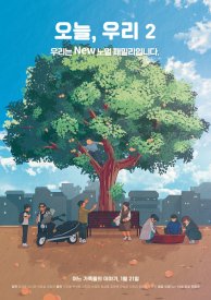 Сегодня, вместе 2