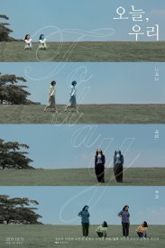 Сегодня, вместе