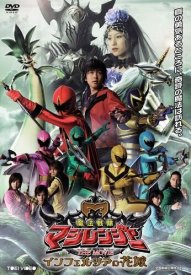 Семья волшебников, Маджирейнджеры: Невеста Инферсии