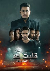 Серьёзная ситуация