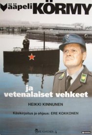 Сержант Корма и подводные аппараты