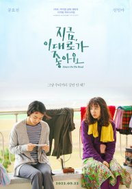 Сёстры в пути