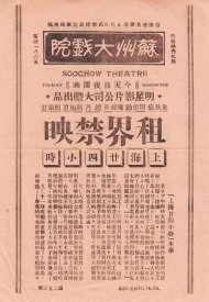 Шанхай 24 часа