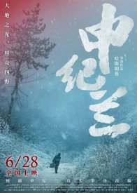 Шэнь Цзилань