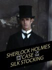 Шерлок Холмс и дело о шелковом чулке