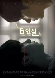 Шестиместная палата