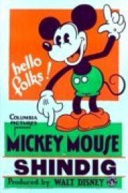 Шумная вечеринка