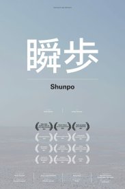 Shunpo