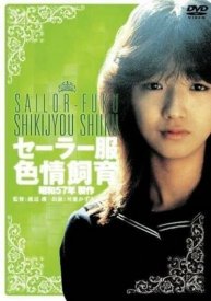 Сильная дисциплина в униформе