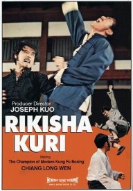 Сильный рикша