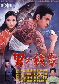 Символ мужчины