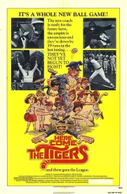 Сироты Мэнни