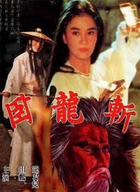 Скрытый меч 13