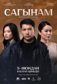 Скучаю по тебе