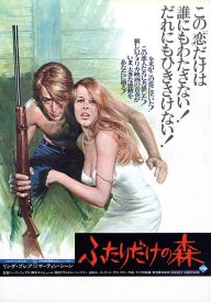 Сладкая заложница