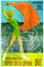 Слава Москве