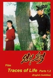 Следы жизни