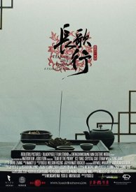 Слеза пиона