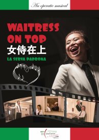 Служанка-госпожа