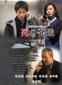 Смертельная посылка