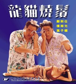 Смертоносный контакт