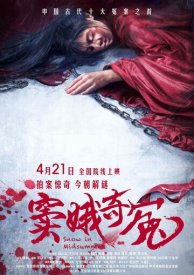 Снег в середине лета