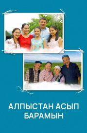 Совет старейшин