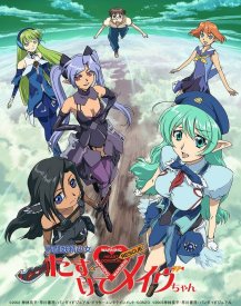 Спаси нас, боевая фея Мейв!