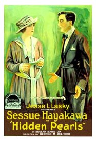 Спрятанная жемчужина