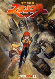 Срунгл — великий борец со злом