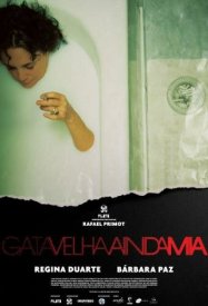 Старая кошка всё ещё мяукает