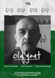 Старый козёл