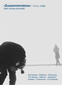 Столкновение