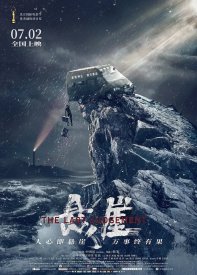 Страшный суд