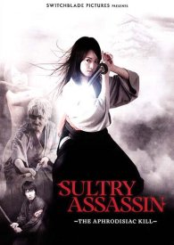 Страстная убийца