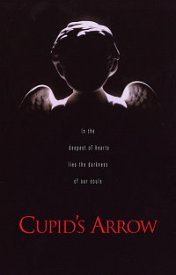 Стрела Купидона