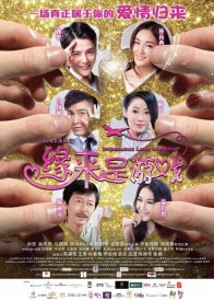 Стремительная любовь