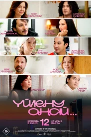 Свадьба — это только начало