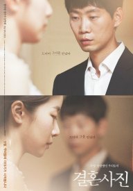 Свадебная фотография