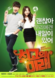 Светлое будущее