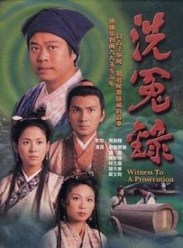 Свидетель обвинения