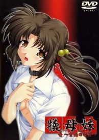 Сводная сестра