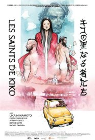 Святые Кико