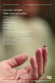 Табор (Лоли кали шуба)