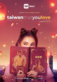 Taiwan That You Love